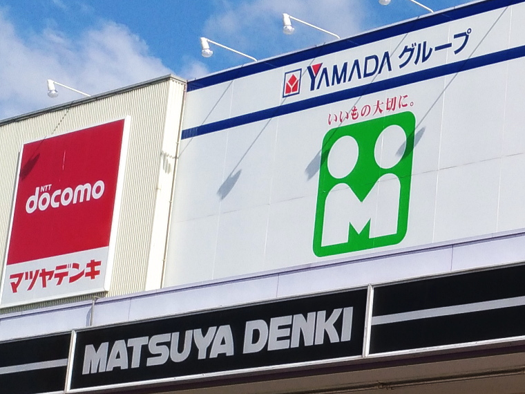 マツヤデンキ小豆島店